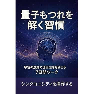 Amazon.co.jp 最新リリース: 物理学 の新着ランキングです。